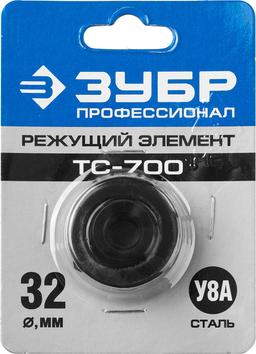 ЗУБР режущий ролик для трубореза ТС-700 (арт. 23712-50), Профессионал (23712-50-S) - 2