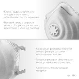 ЗУБР ФК-80, класс защиты FFP1, коническая, фильтрующая полумаска с клапаном выдоха (11163) - 4
