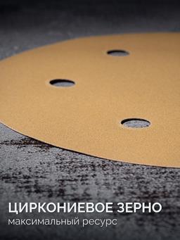KRAFTOOL Giraffe GOLD-6 225 мм, Р180, шлифовальный круг на липучке, 6 отв. (35652-180) - 2