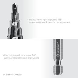 ЗУБР 4-20мм, 9 ступеней, сверло ступенчатое(29665-4-20-9) - 5