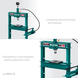 KRAFTOOL PMP-12, 12 т, гидравлический пресс с гидронасосом и манометром (43472-12) - 3