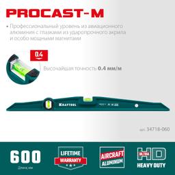 KRAFTOOL PROCAST-M, 600 мм, магнитный литой уровень (34718-060) - 2