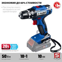 ЗУБР Т7, 20 В, 50 Н·м, без АКБ, дрель-шуруповерт, Профессионал (DL-201) - 5