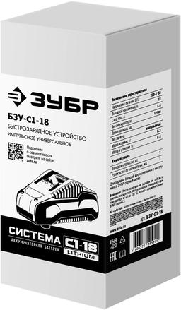 ЗУБР С1-18, 18 В, 2.4 А, зарядное устройство для Li-Ion АКБ (БЗУ-С1-18) - 1