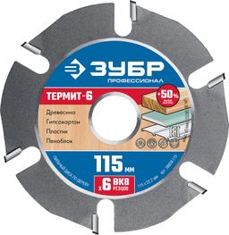 ЗУБР Термит-6, 115 х 22.2 мм, 6 резцов, для УШМ, усиленный, пильный диск по дереву, Профессионал (36858-115) - 1