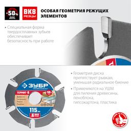 ЗУБР Термит-6, 115 х 22.2 мм, 6 резцов, для УШМ, усиленный, пильный диск по дереву, Профессионал (36858-115) - 3