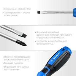 ЗУБР 18 предм., набор отверток, Профессионал (25242) - 5