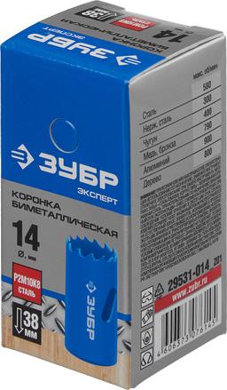 ЗУБР 14 мм, сталь Р6М5, биметаллическая коронка (29531-014) - 2