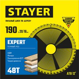 STAYER Expert, 190 x 20/16 мм, 48Т, точный рез, пильный диск по дереву (3682-190-20-48) - 2
