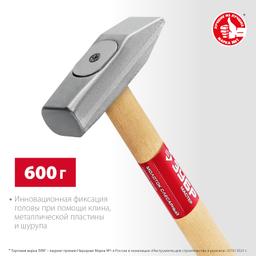 ЗУБР 600 г, слесарный молоток (20015-06) - 3