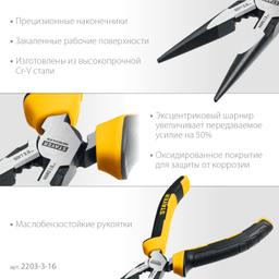 STAYER Hercules, 160 мм, тонкогубцы (2203-3-16) - 3