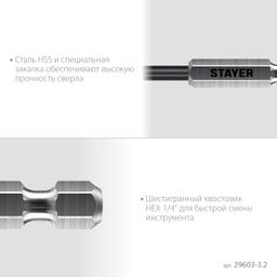 STAYER НЕХ-1/4″, d 3.2 х 89 мм, сверло по металлу для винтовёртов и шуруповертов IMPACT READY (29603-3.2) - 5