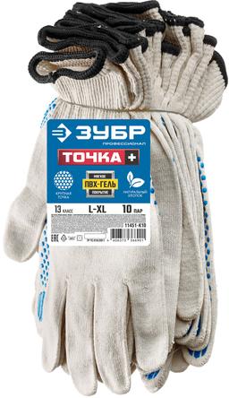 ЗУБР ТОЧКА+, L-XL, мягкое покрытие, с точками увеличенного размера, ПВХ-гель, 10 пар, перчатки, Профессионал (11451-K10) - 2