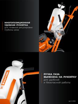 KRAFTOOL тележка с баком для бензорезов (K-003) - 8