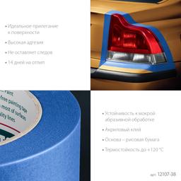 KRAFTOOL #700 Auto 38 мм х 50 м, для авторемонтных работ, малярная лента (12107-38) - 4