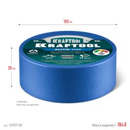 KRAFTOOL #700 Auto 38 мм х 50 м, для авторемонтных работ, малярная лента (12107-38) - 9
