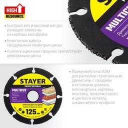 STAYER Multicut, 125 х 22.2 мм, для УШМ, диск отрезной по дереву (36860-125) - 3