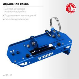 ЗУБР заусовщик для плитки 45° под УШМ (33110) - 11