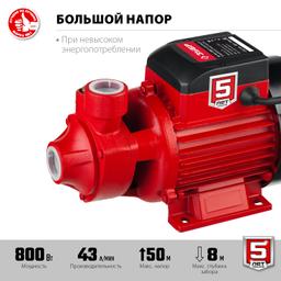 ЗУБР 800 Вт , поверхностный вихревой насос, корпус из чугуна (НС-М1-800-Ч) - 5