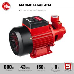 ЗУБР 800 Вт , поверхностный вихревой насос, корпус из чугуна (НС-М1-800-Ч) - 6