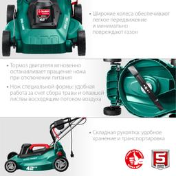 ЗУБР 2000 Вт, ш/с 42 см, сетевая газонокосилка (ГСЦ-42-2000) - 7
