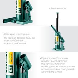 KRAFTOOL KRAFT-LIFT, 4 т, 194 - 372 мм, бутылочный гидравлический домкрат (43462-4) - 4