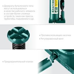 KRAFTOOL KRAFT-LIFT, 4 т, 194 - 372 мм, бутылочный гидравлический домкрат (43462-4) - 7