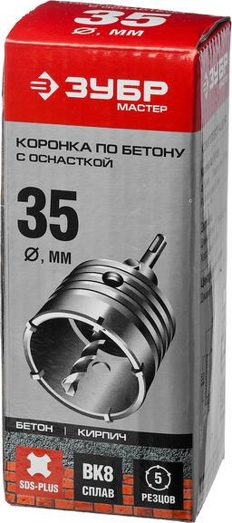 ЗУБР 35 мм, SDS - Plus, 5Т, коронка по бетону с державкой (29211-35) - 2
