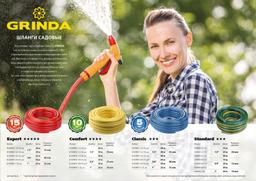 GRINDA Classic, 3/4", 25 м, 20 атм, трёхслойный, армированный, сетчатое армирование полиамидной нитью, поливочный шланг (8-429001-3/4-25) - 4