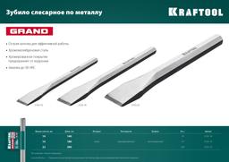 KRAFTOOL Grand, 16 х 180 мм, слесарное зубило по металлу (2103-16) - 4