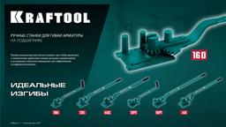 KRAFTOOL 12 E, острый гиб, на подшипнике, ручной станок для гибки арматуры (23303) - 2