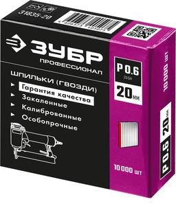 ЗУБР тип 23GA (P0.6) 20 мм, 10 000 шт, шпильки для нейлера, Профессионал (31835-20) - 2