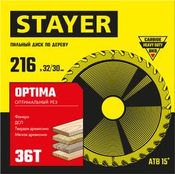 STAYER Optima, 216 x 32/30 мм, 36Т, оптимальный рез, пильный диск по дереву (3681-216-32-36) - 2