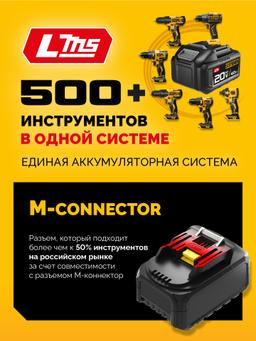 STEHER 20 В, 350 Н·м, 1 АКБ LMS (4 А·ч), бесщеточный ударный гайковерт, сумка (CWB-350-41) - 23