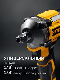 STEHER 20 В, 350 Н·м, 1 АКБ LMS (4 А·ч), бесщеточный ударный гайковерт, сумка (CWB-350-41) - 27