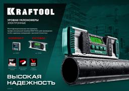 KRAFTOOL KOMPAKT, 4 х 90 С, точность 0.1, уровень-уклономер электронный (34687) - 2