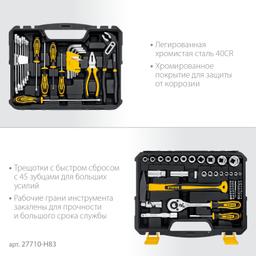 STAYER UNIVERSAL 83, 83 предм., (1/2"+ 1/4"), универсальный набор инструмента, Professional (27710-H83) - 4