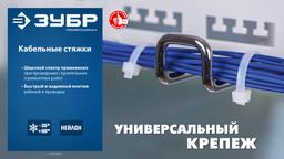 ЗУБР КС-Ч1, 9 x 450 мм, нейлон РА66, 50 шт, черные, кабельные стяжки, Профессионал (309030-90-450) - 2