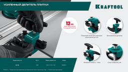 KRAFTOOL усиленный разделитель плитки (33250-1) - 7