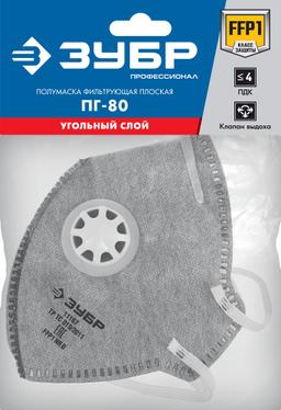 ЗУБР ПГ-80, класс защиты FFP1, плоская, с угольным слоем, фильтрующая полумаска с клапаном выдоха, Профессионал (11167) - 2
