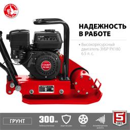 ЗУБР 15 кН, 80 кг, бензиновая виброплита (ВПБ-15 Г) - 5
