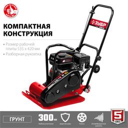 ЗУБР 15 кН, 80 кг, бензиновая виброплита (ВПБ-15 Г) - 6