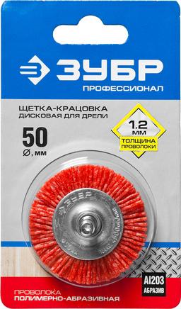 ЗУБР 50 мм, нейлоновая проволока, щетка дисковая для УШМ, Профессионал (35161-050) - 2