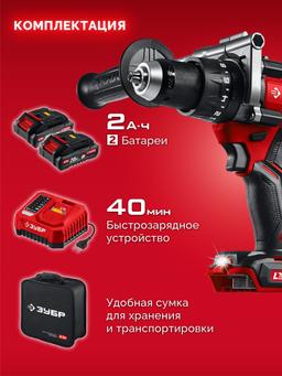 ЗУБР 20 В, 165 Н·м, 2 АКБ LMS (2 А·ч), бесщеточная ударная дрель-шуруповерт, сумка (ДБУ-165-22) - 12