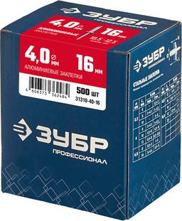 ЗУБР 4.0 x 16 мм, 500 шт, алюминиевые заклепки, Профессионал (31310-40-16) - 2