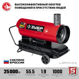 ЗУБР 25 кВт, дизельная тепловая пушка, непрямой нагрев (ДПН-К10-25-Д) - 4