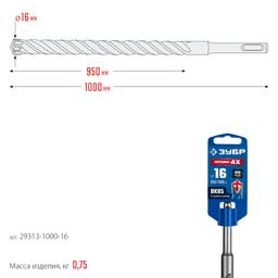 ЗУБР ПРОФИ-4Х 16x1000 мм, SDS-plus бур (29313-1000-16) - 3