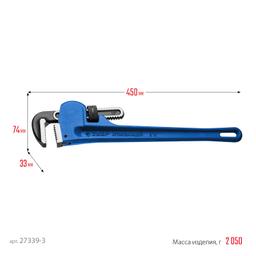 ЗУБР Стиллсон, 2.5", 450 мм, трубный разводной ключ, Профессионал (27339-3) - 9