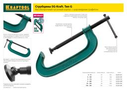 KRAFTOOL Extrem-100, 100 х 50 мм, струбцина G-образная (32229-100) - 7
