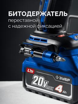 ЗУБР 20 В, 70 Н·м, без АКБ (LMS), бесщеточная дрель-шуруповерт, ПРОФЕССИОНАЛ (DB-70) - 25